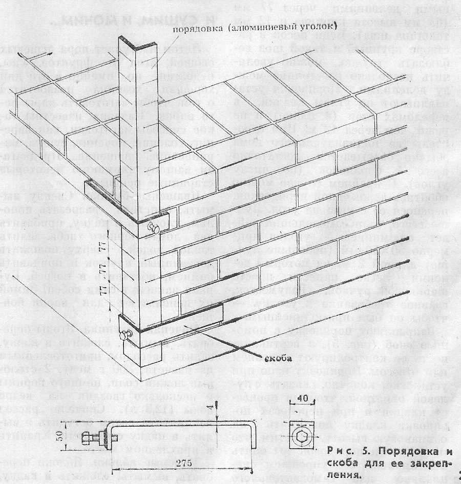 Использование порядовок при кирпичной кладке